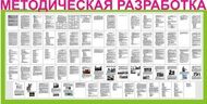 Методическая разработка для ДОУ. Проект «Пусть дети не знают войны»