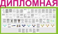Дипломная работа ПРИМЕНЕНИЕ МЕТОДОВ ЭЛЕКТРОМЕТРИИ И СЕЙСМОРАЗВЕДКИ ПРИ ИССЛЕДОВАНИЯХ В УСЛОВИЯХ КАРСТООПАСНЫХ ТЕРРИТОРИЙ